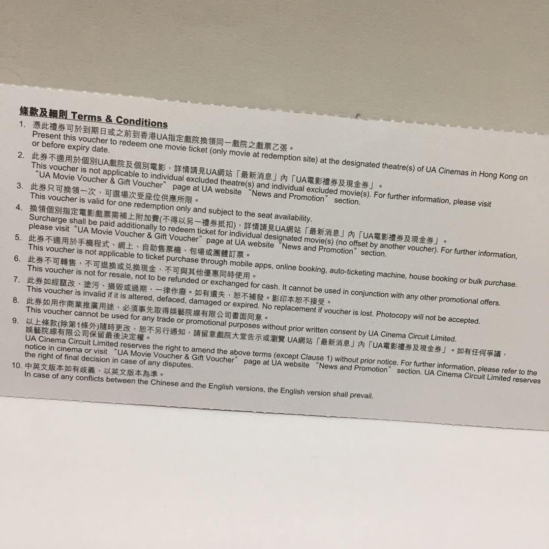 ua 电影礼券 movie voucher, tickets/vouchers, gift
