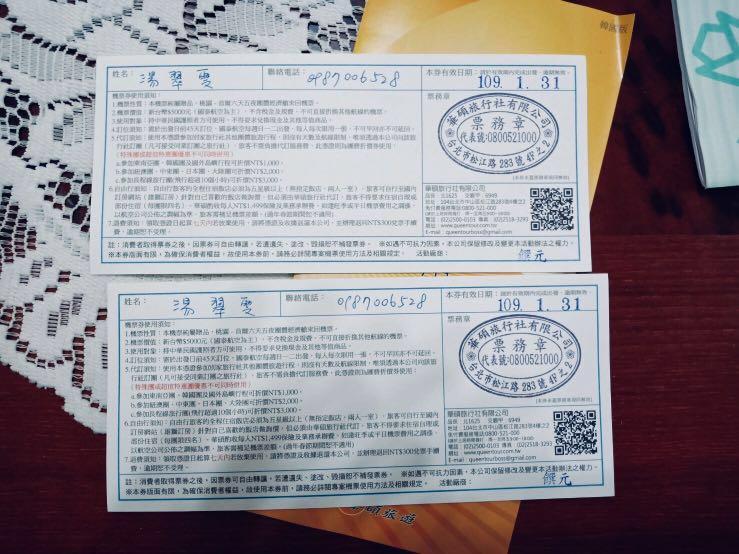 台北-首尔 双人来回机票, tickets/vouchers, tickets