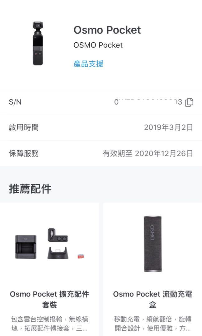dji osmo pocket with osmo shield