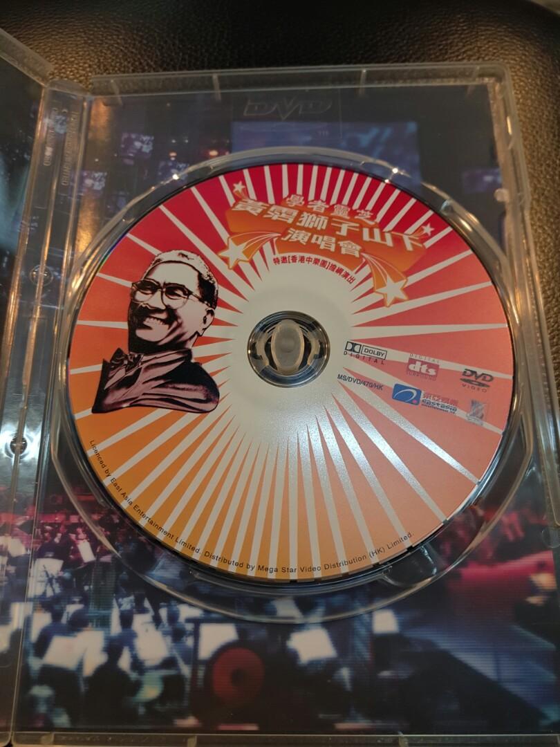 黄霑狮子山下演唱会dvd