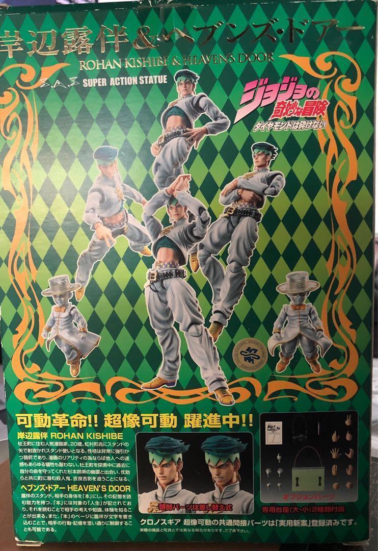 jojo的奇妙冒险 超像可动 岸边露伴 & 天堂之门
