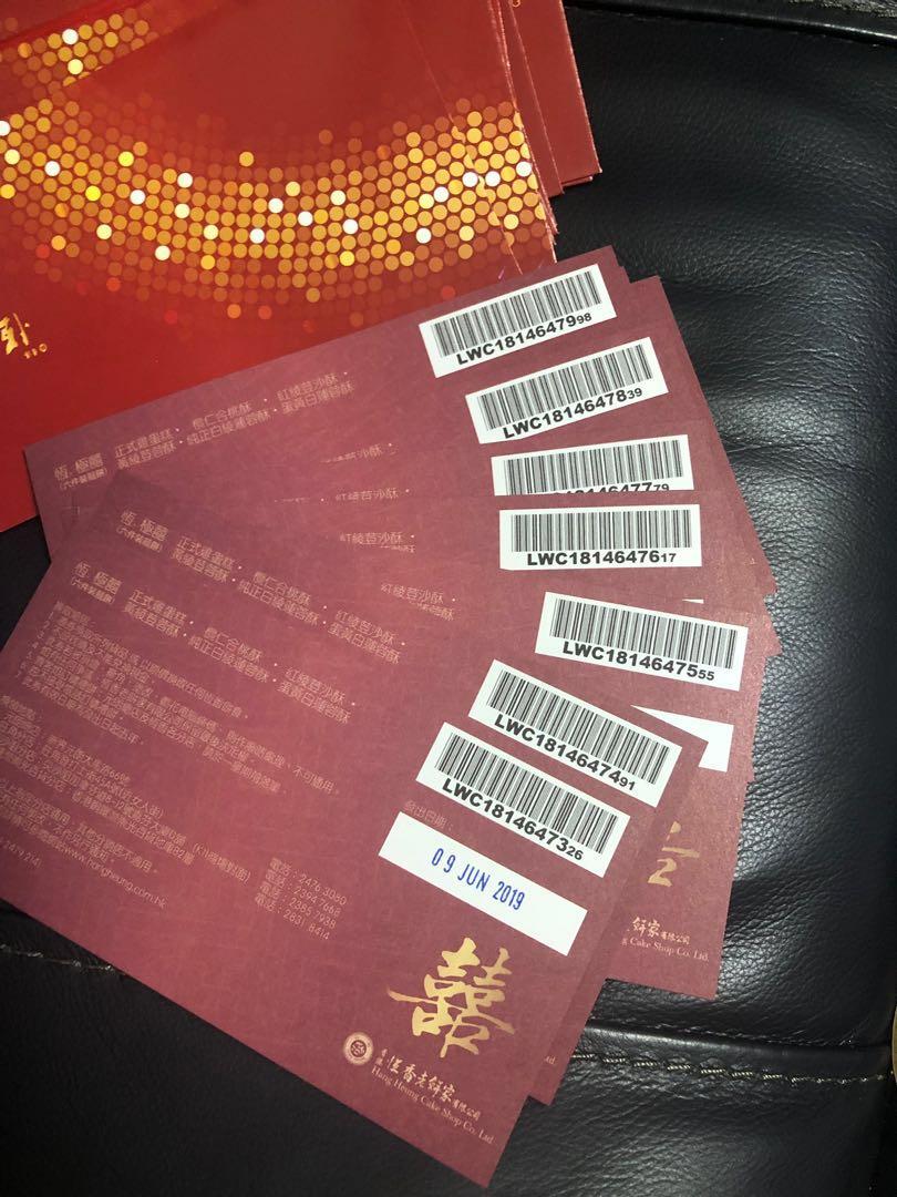 恒香结婚囍饼卡28张,可散买, tickets/vouchers, gift