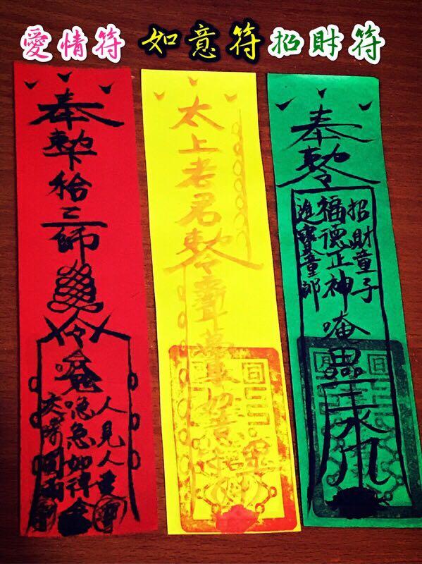 招贵人 · 正能量.好姻缘.斗姥加持开运福旺堂