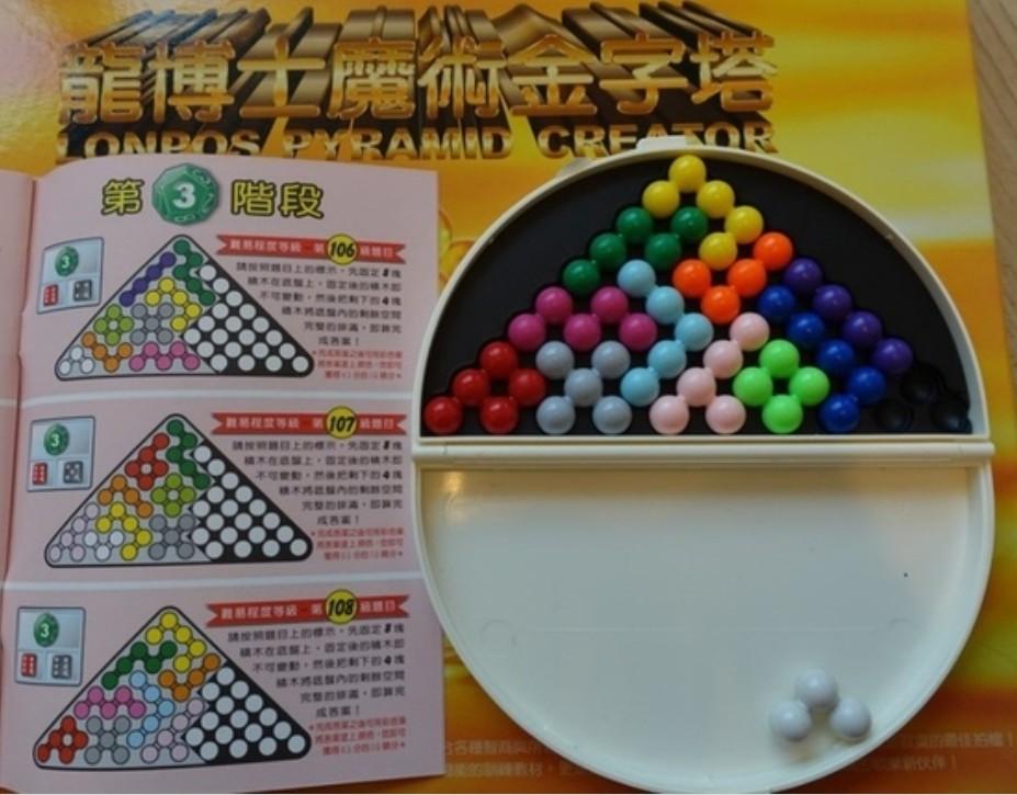 龙博士逻辑思考/益智魔术金字塔
