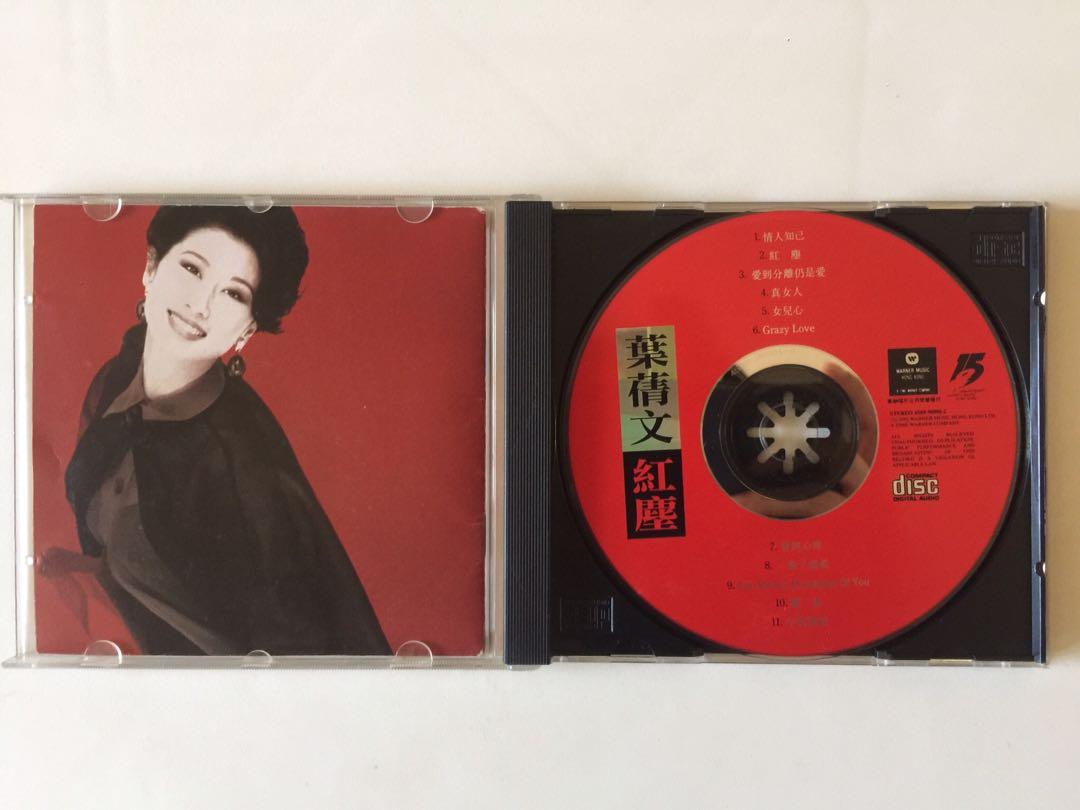 叶倩文 sally yeh cd - 红尘 red dust cd canto pop