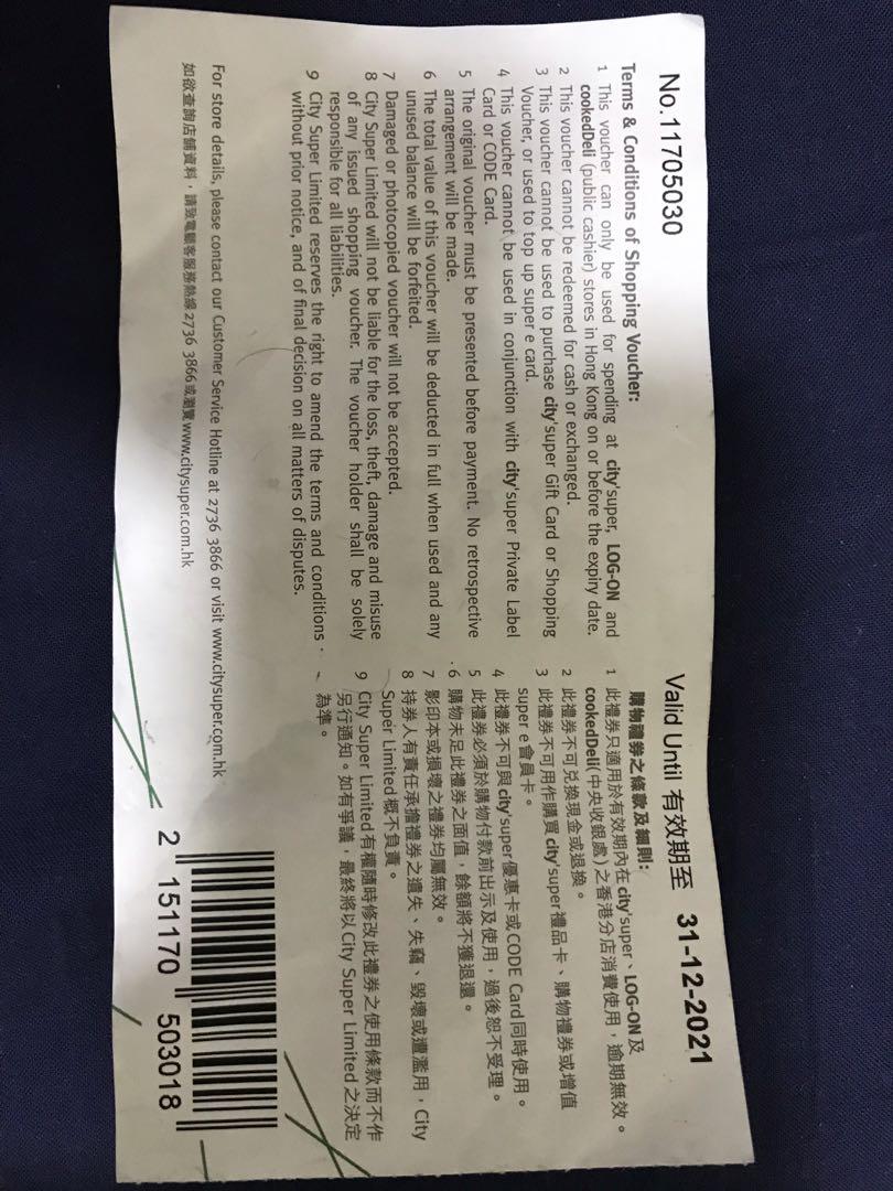 citysuper voucher, tickets/vouchers, gift cards &