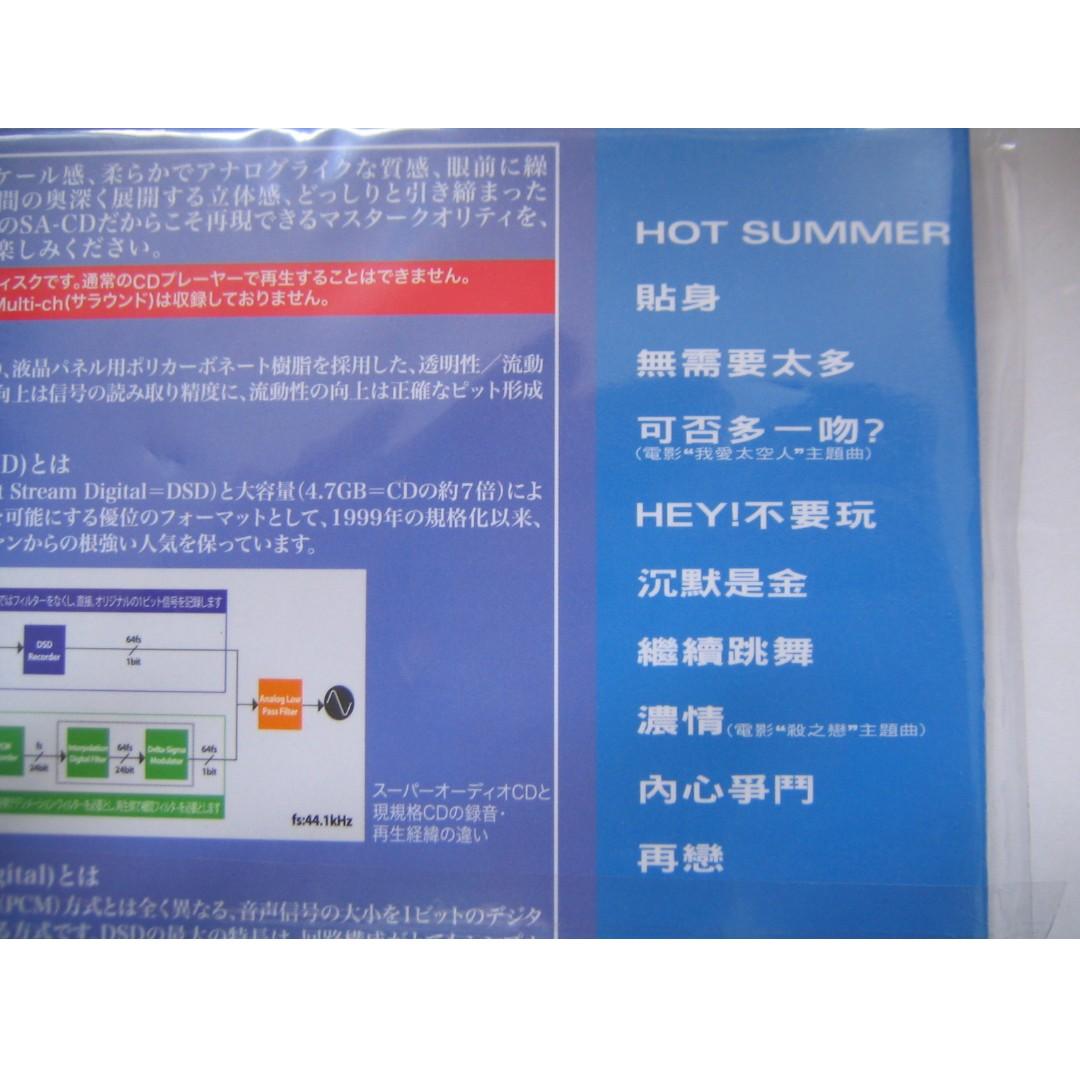 張國榮 Hot Summer SHM SACD 單層 SACD 全新未開封 編號 日本壓碟 興趣及遊戲 音樂樂器 配件 音樂與媒體 CD 及