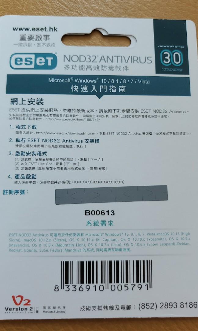 eset手机版激活码2019_eset手机版2022激活码_eset 最新激活码 2019