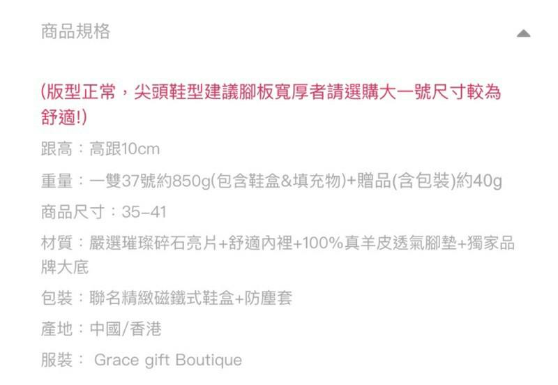 grace gift 白雪公主渐层碎石高跟鞋40号 disney collection婚纱拍照
