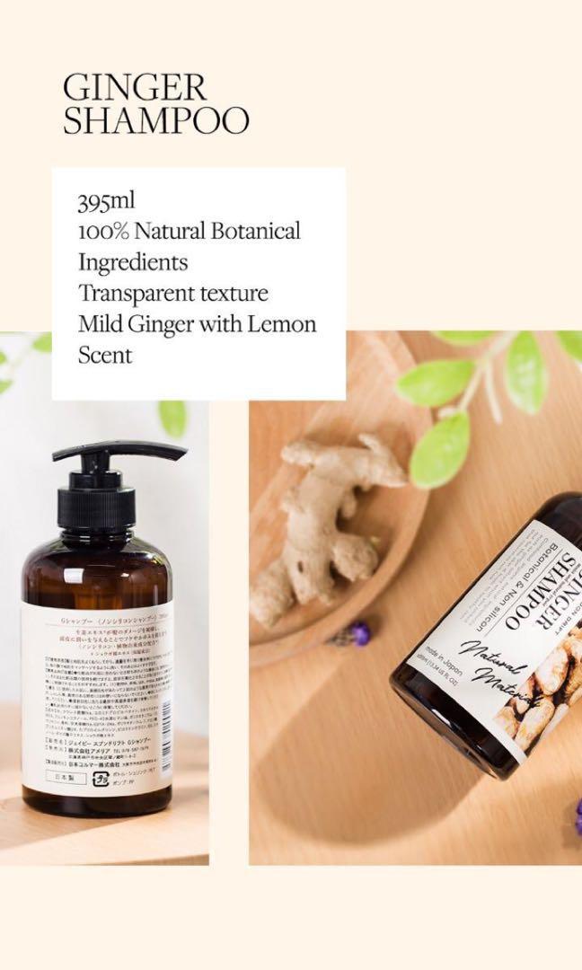 gingershampoo,apresshampooing ginger shampoo