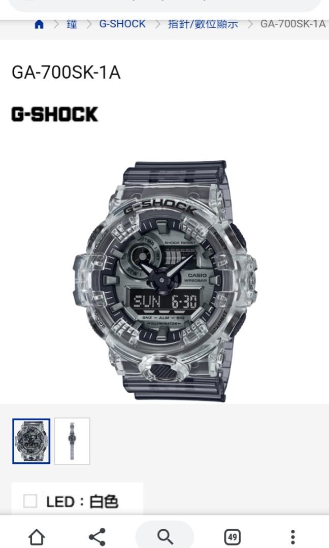 gshock限量手表 ga-700sk