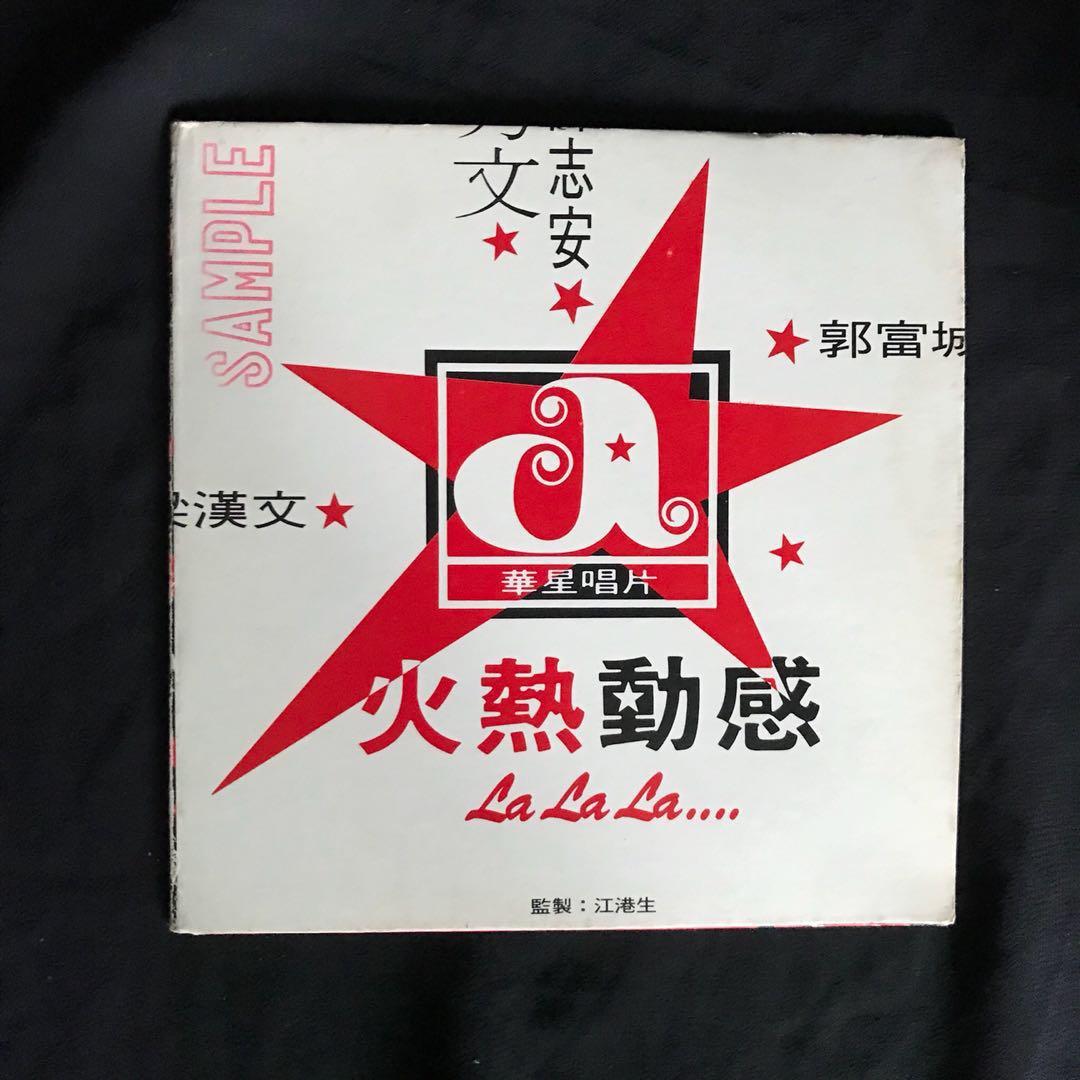 華星 郭富城 梁漢文 許志安 鄭秀文 火熱動感 red hot hits CD Aaron Sammi Pepsi 送宣傳碟 非賣品 興趣及遊戲 音樂樂器 配件 音樂與媒體