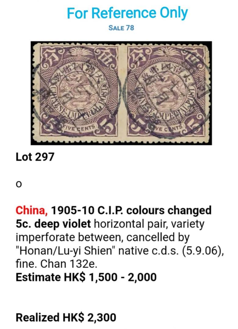dragon stamps with "republic" overprints & rare 5c deep violet