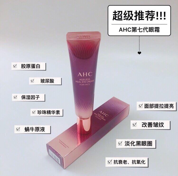 ahc ageless real eye cream