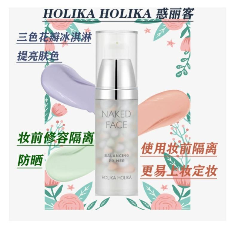 Holika Holika Naked Face Balancing Primer PO Beauty Personal Care Face Makeup On Carousell