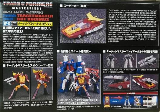 Takaratomy 變形金剛 Transformers Masterpieces MP Target Master Hot Rodimus 洛迪文 火棒 興趣及遊戲 玩具 遊戲