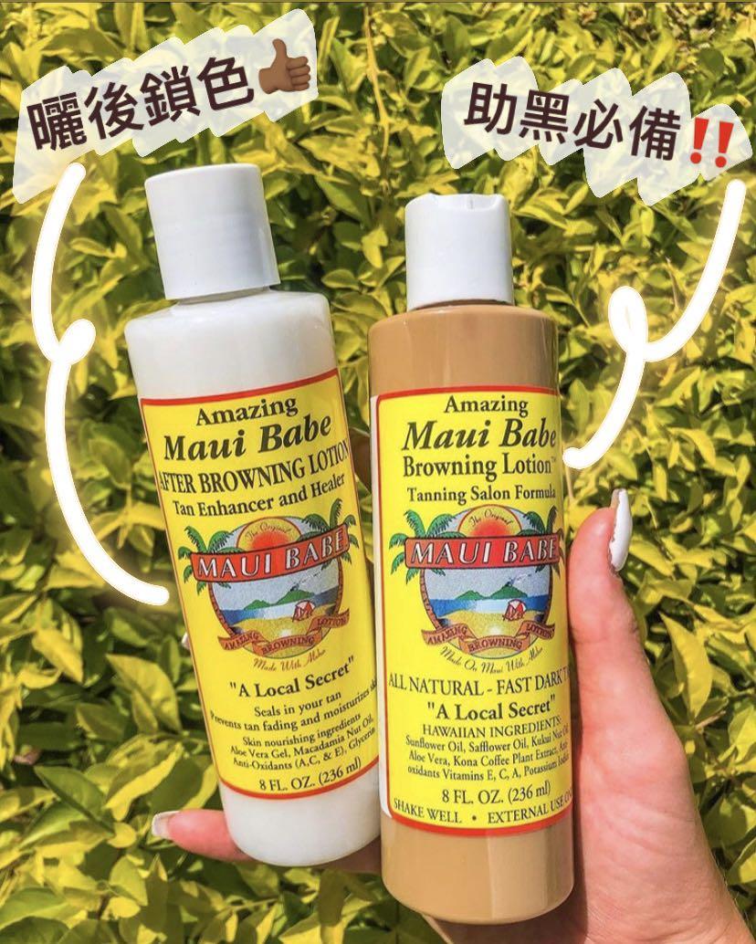 Maui Babe Browning Lotion After Browning Lotion Set