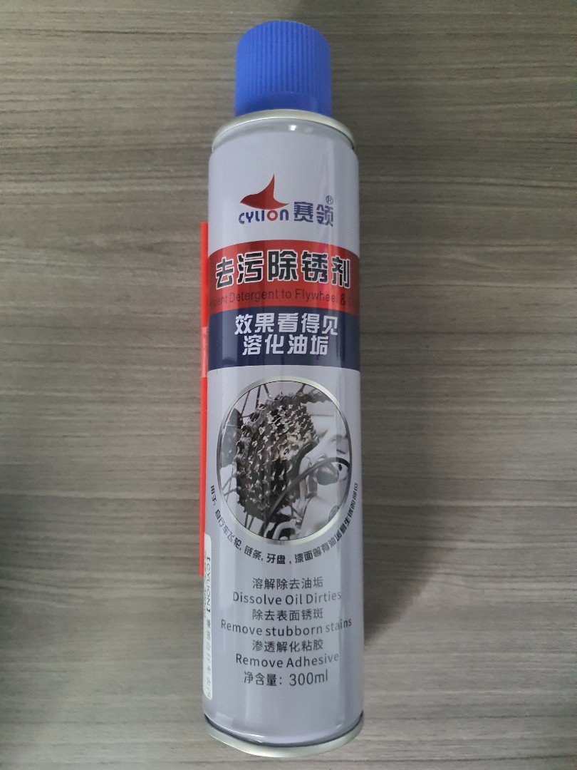 Cylion Bicycle Chain And Cassette Cleaner Degreaser Sports Equipment