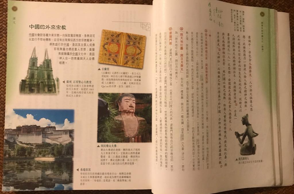 絶版 舊制 AS Level 高級補充程度 中國語文及文化科教科書 興趣及遊戲 書本 文具 教科書 Carousell