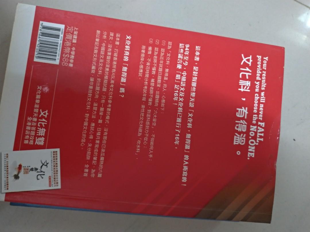 中國語文及文化科筆記 興趣及遊戲 書本 文具 教科書 Carousell