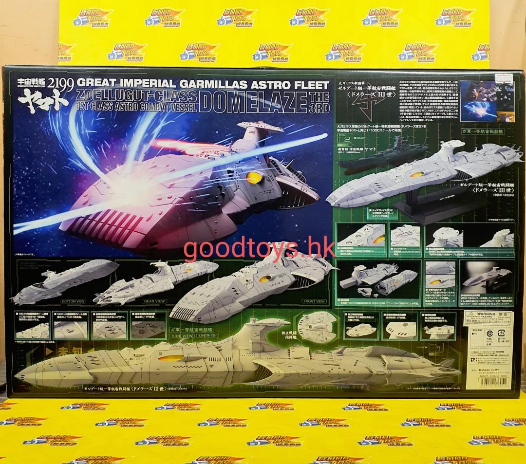 全新 BANDAI 宇宙戰艦2199 SPACE BATTLESHIP YAMATO 2199 1 1000 模型 ZOELLUGUT