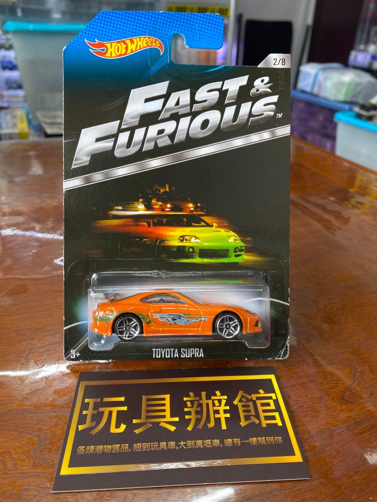 屯門小店 Hot wheels Hotwheels Fast Furious Toyota Supra Fast and Furious 興趣及遊戲 玩具 遊戲類 Carousell