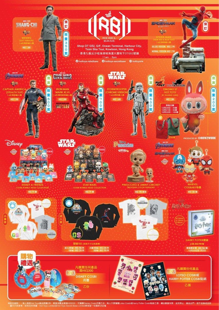 VIP 代購 20 12 Hot Toys Rebel Base 會員優先預覽活動 限量預購上海版Ironman mark 46 spiderman 美國隊長 興趣及遊戲 玩具
