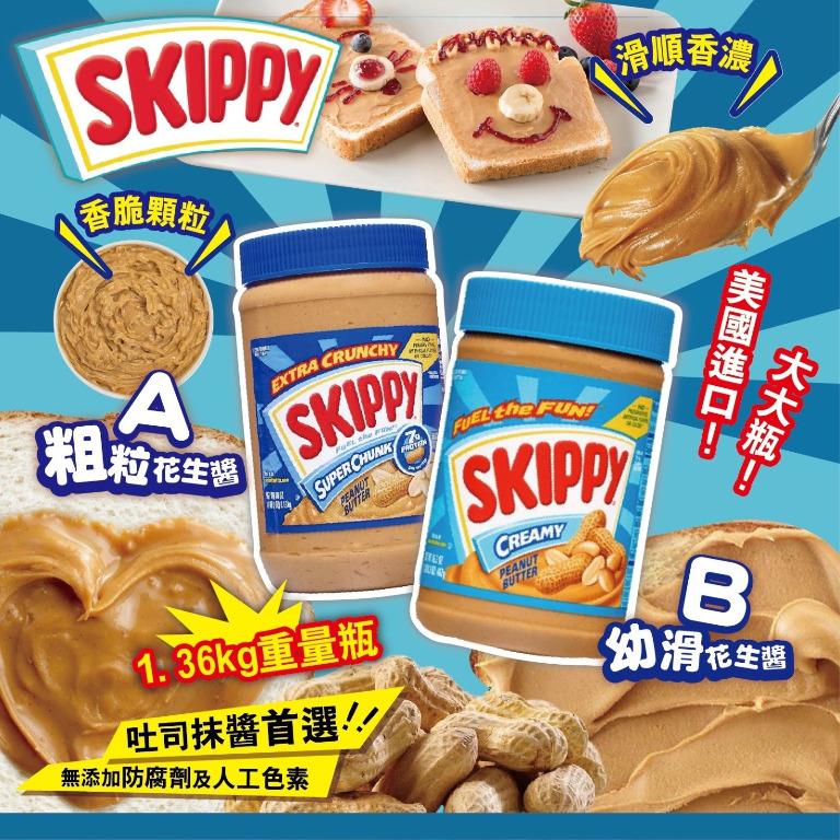 Skippy Kg Carousell