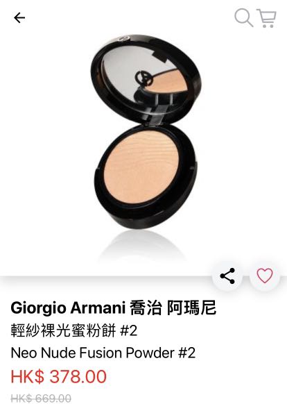 Giorgio Armani Neo Nude Fusion Powder Powder Fusion