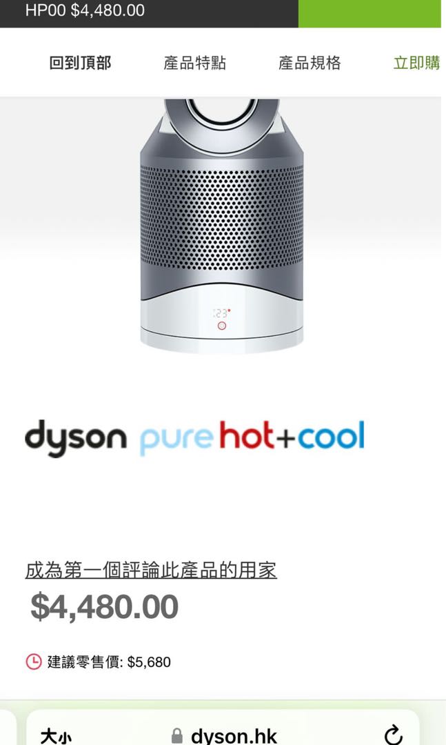 Dyson Pure Hot Cool 三合一風扇暖風空氣清新機 HP00 家庭電器 洗衣機及乾衣機 Carousell