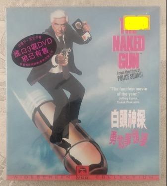 The Naked Gun From The Files of Police Squad 白頭神探勇救事頭婆 VCD 興趣及遊戲 音樂樂器 配件 音樂與媒體 CD 及
