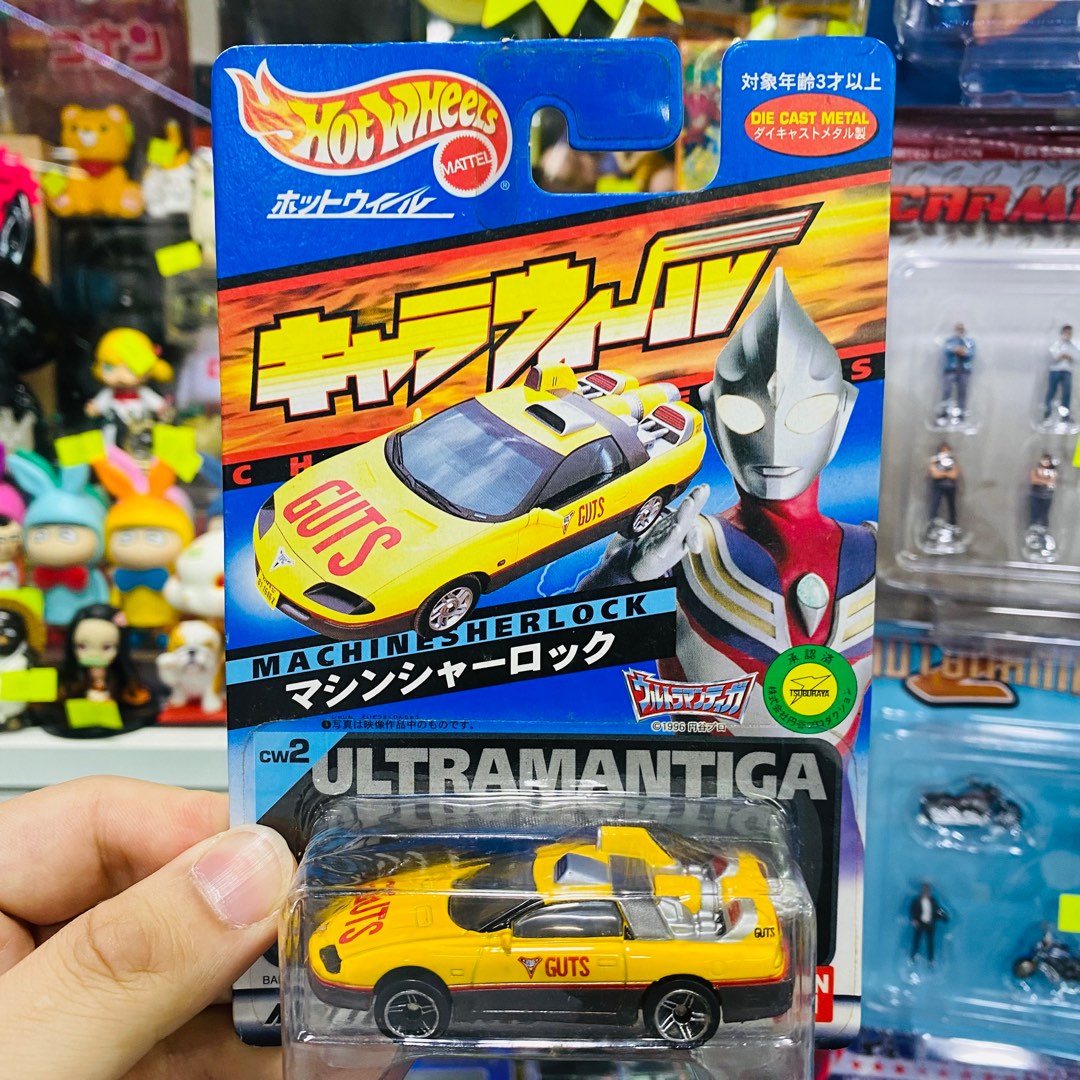 Hot Wheels Ultraman Tiga Machine Sherlock 鹹蛋超人 超人迪加 地球防衛隊 戰車GUTS 感旦超人 興趣及遊戲 玩具 遊戲類 Carousell