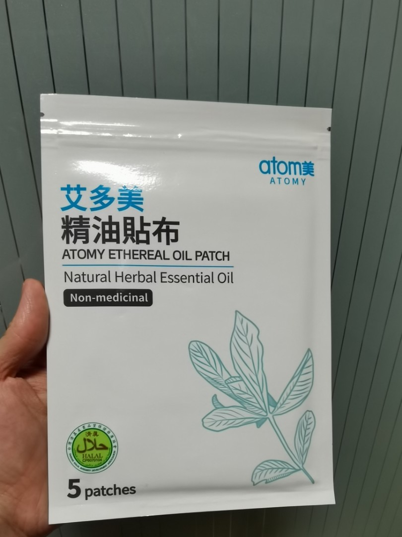 ATOMY Plaster Health Nutrition Medical Supplies Tools On Carousell