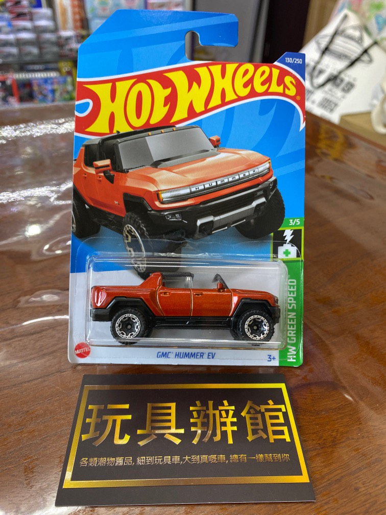 屯門小店 Hot Wheels Hotwheels GMC HUNMER EV 興趣及遊戲 玩具 遊戲類 Carousell