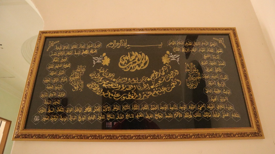 Bingkai Salut Emas Asmaul Husna Surah Al Fatihah Gold Coated Frame