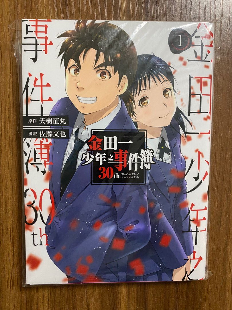 金田一少年之事件簿30th 興趣及遊戲 書本 文具 漫畫 Carousell