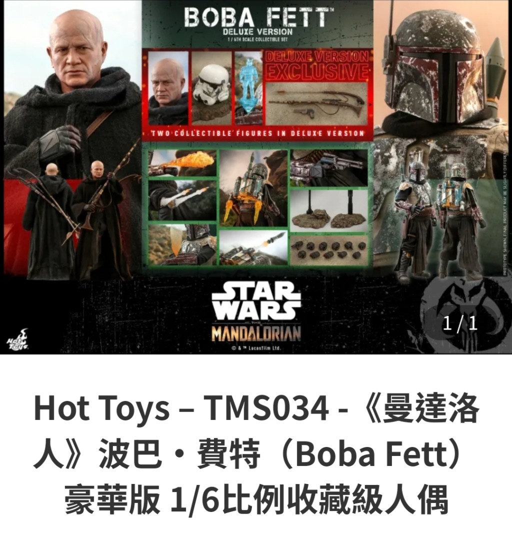 Hot Toys TMS034 曼達洛人波巴費特Boba Fett豪華版 1 6比例收藏級人偶 興趣及遊戲 玩具 遊戲類 Carousell