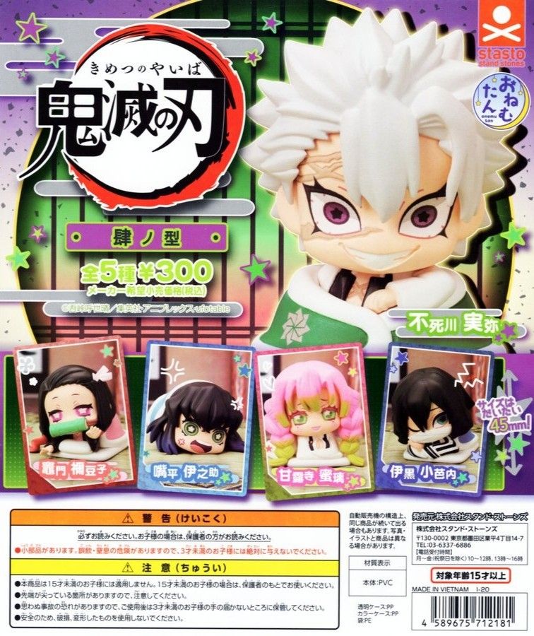 Stasto Onemutan Demon Slayer Vol Gashapon Sanemi Shinazugawa