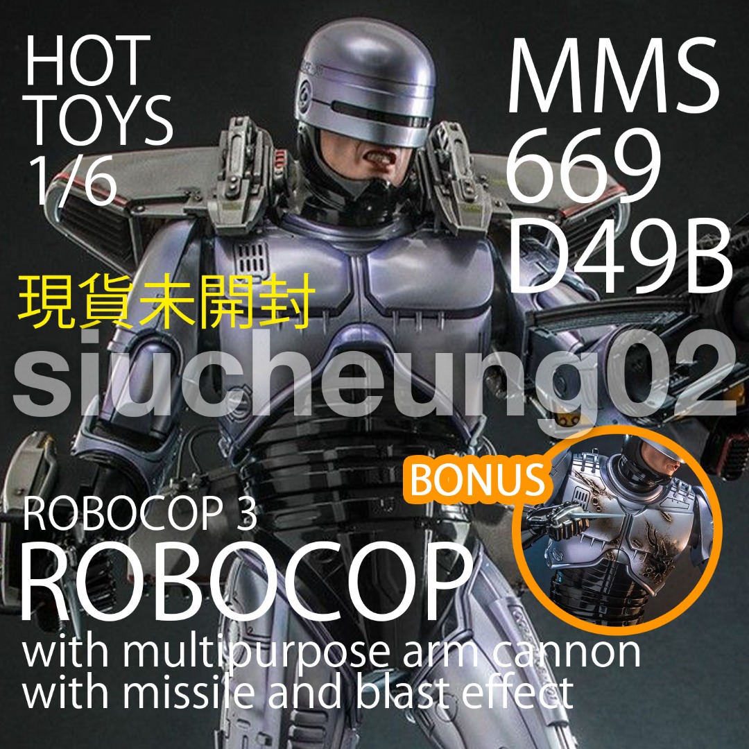 牛頭角站85折 ROBOCOP 3 超合金版figure HOT TOYS HT MMS669D49B ROBOCOP with multipurpose arm cannon 連