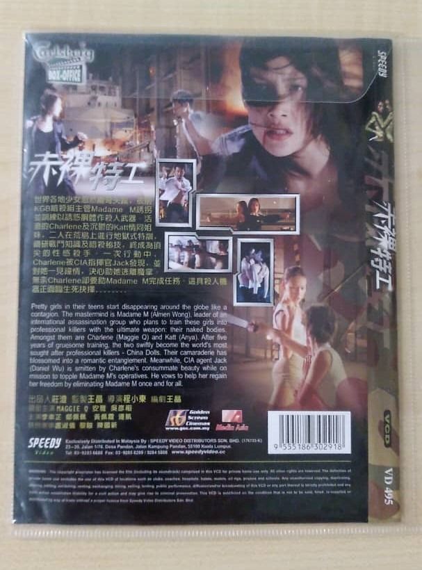 VCD 赤裸特工 NAKED WEAPON Hobbies Toys Music Media CDs DVDs on Carousell