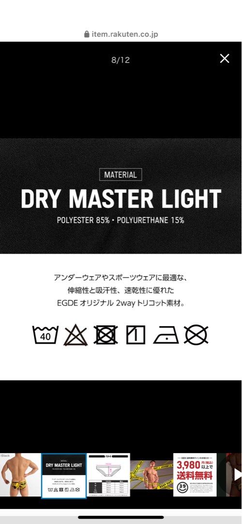 Egde Keep Out Super Low Rise Bikini Men S Fashion Bottoms New Underwear On Carousell