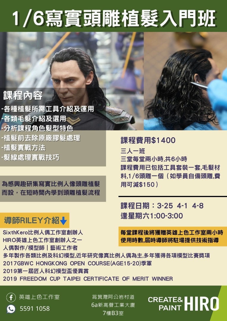 1 6寫實頭雕植髮入門班 Hot toys 頭雕 興趣及遊戲 玩具 遊戲類 Carousell