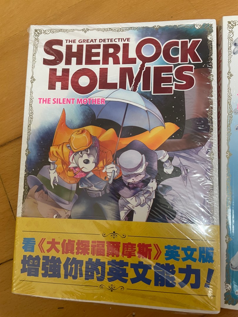 Sherlock Holmes 興趣及遊戲 書本 文具 小朋友書 Carousell