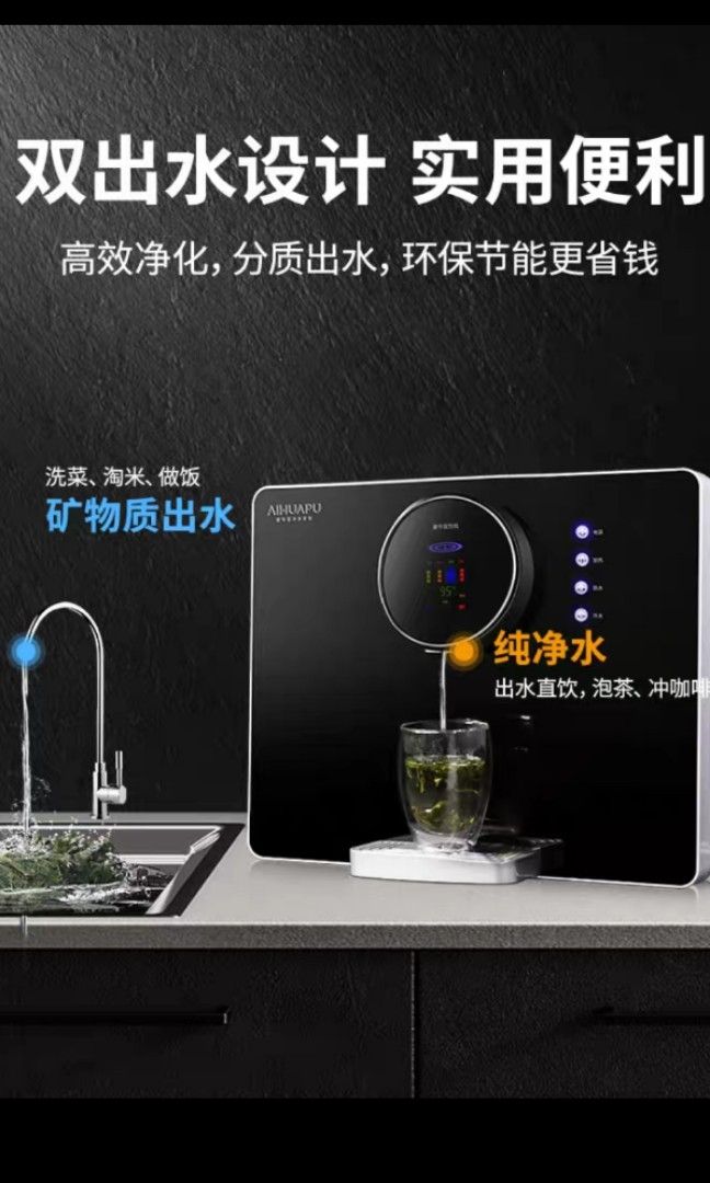 Touch Screen Instant Hot Water Dispenser With Dual Water Output Tv Home Appliances Kitchen