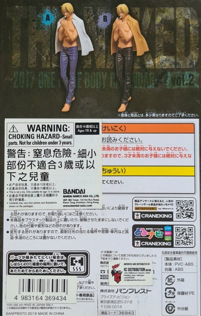 ONE PIECE THE NAKED BODY SANJI VOL 2 Hobbies Toys Toys Games On Carousell