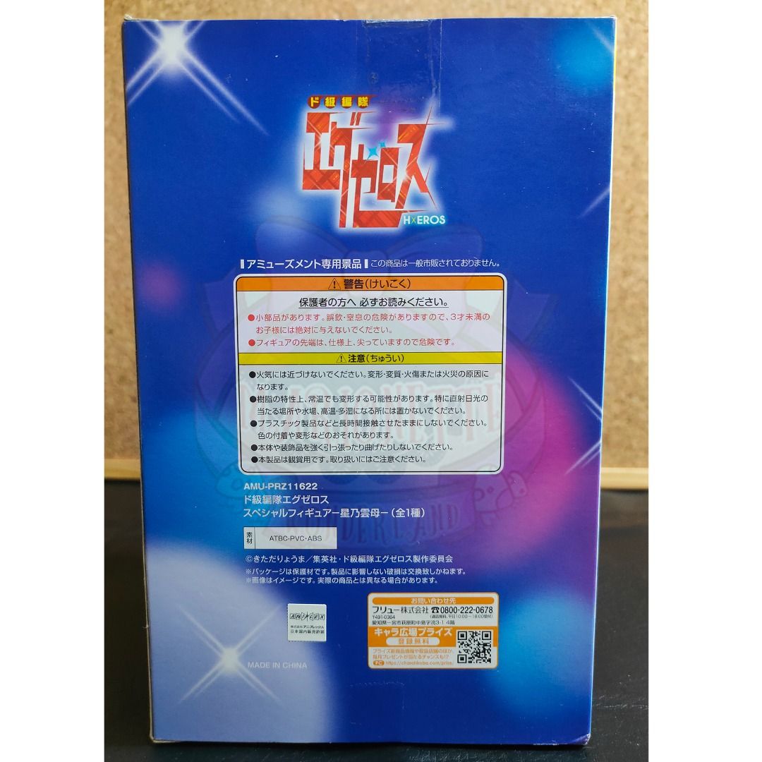 Dokyuu Hentai HxEros Hoshino Kirara FuRyu Special Figure PVC 7 Figure