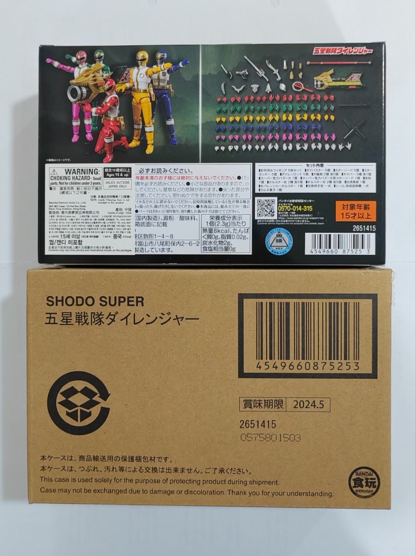 Shodo Super Dairanger Super Sentai Hobbies Toys Collectibles