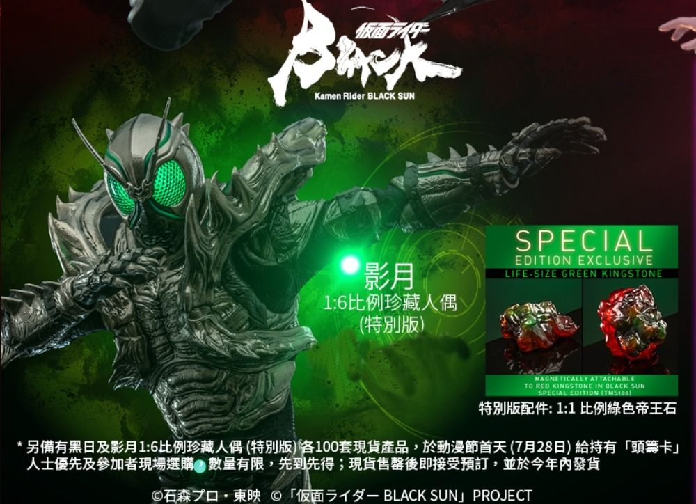 全新現貨未開 Hottoys Hot Toys TMS B KAMEN RIDER BLACK SUN SHADOWMOON 興趣及遊戲 玩具 遊戲類 Carousell
