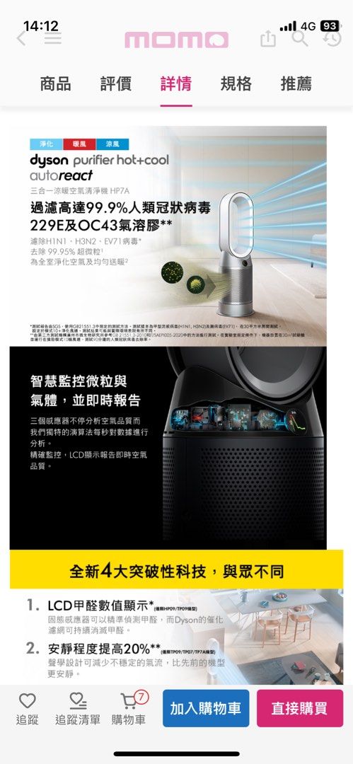 dyson 戴森 Purifier Hot Cool Autoreact HP A 三合一涼暖空氣清淨機 電視及其他電器 其他家庭電器在旋轉拍賣