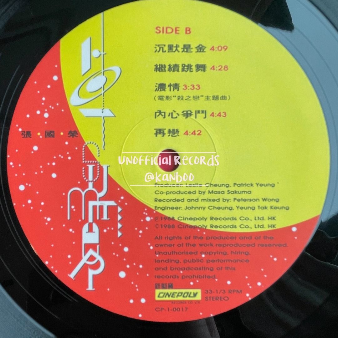 Hot Summer 張國榮 舊版 附歌書眼鏡 港版 黑膠唱片齊料中文黑膠 興趣及遊戲 音樂樂器 配件 音樂與媒體 黑膠碟